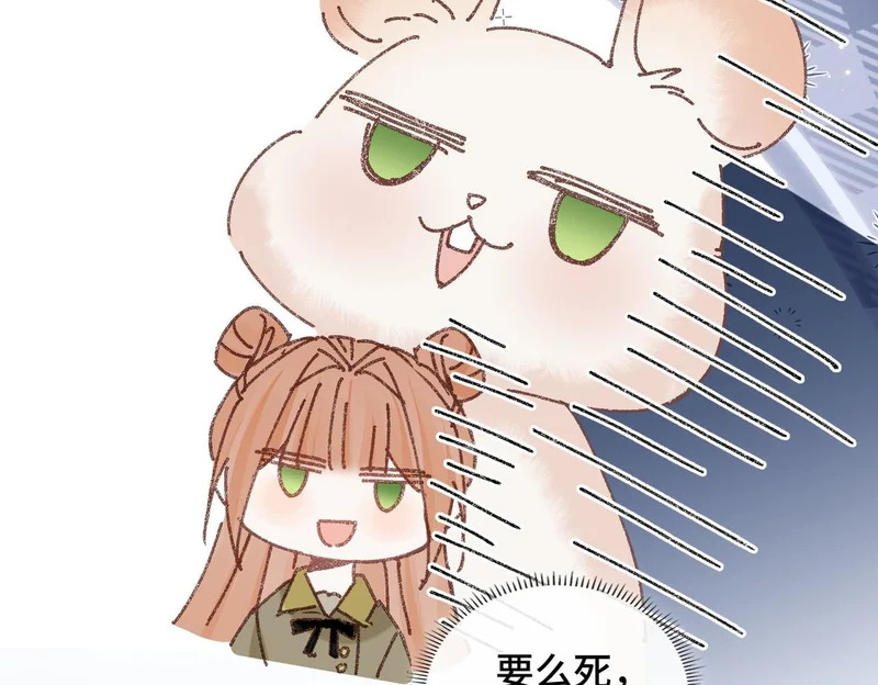 第50话 她的决心 第28页