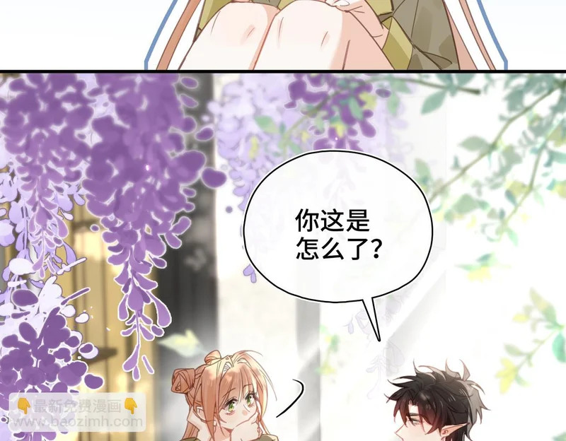 第50话 她的决心 第33页