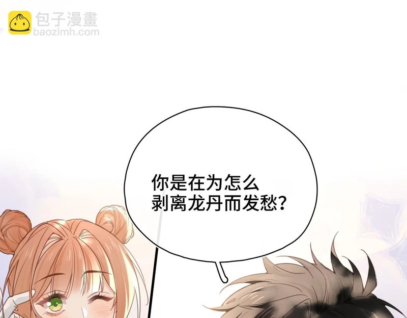 第50话 她的决心 第40页