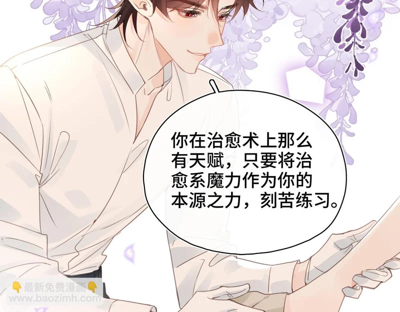 第50话 她的决心 第45页