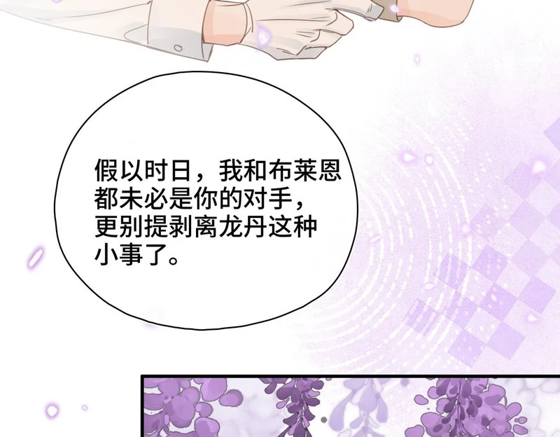 第50话 她的决心 第46页