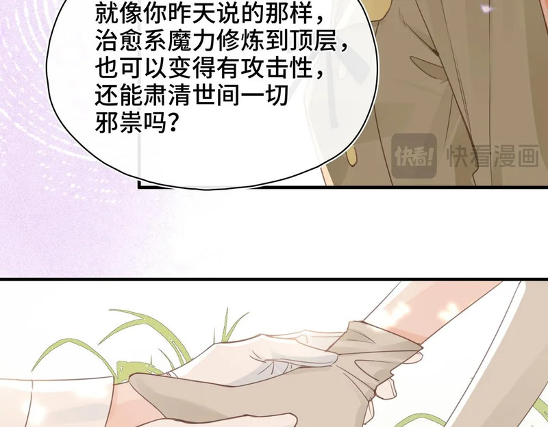 第50话 她的决心 第48页
