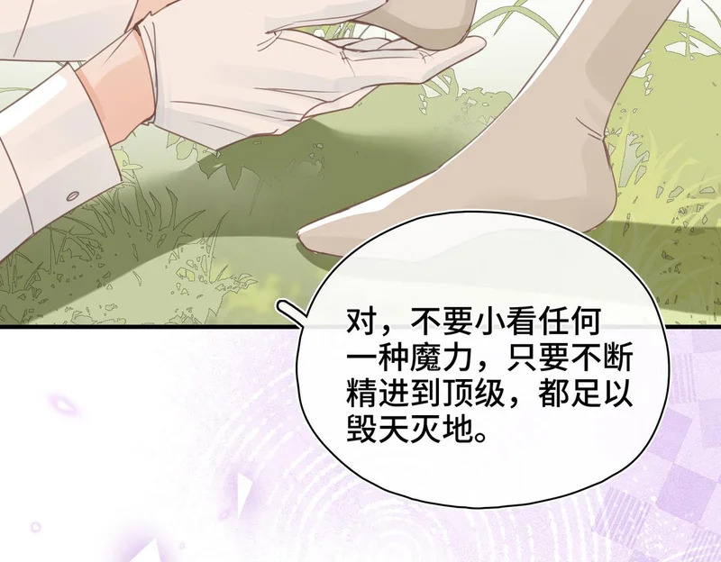 第50话 她的决心 第49页