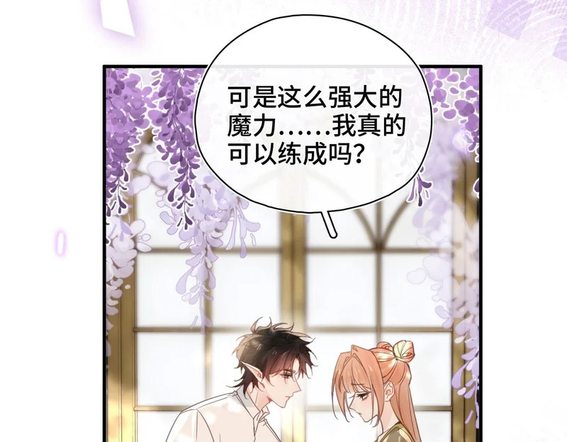 第50话 她的决心 第50页