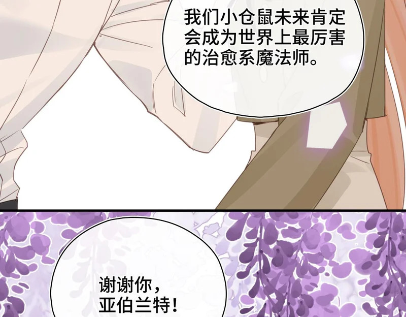 第50话 她的决心 第54页