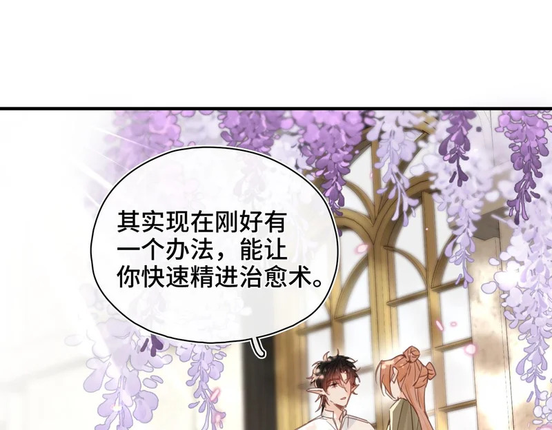 第50话 她的决心 第58页