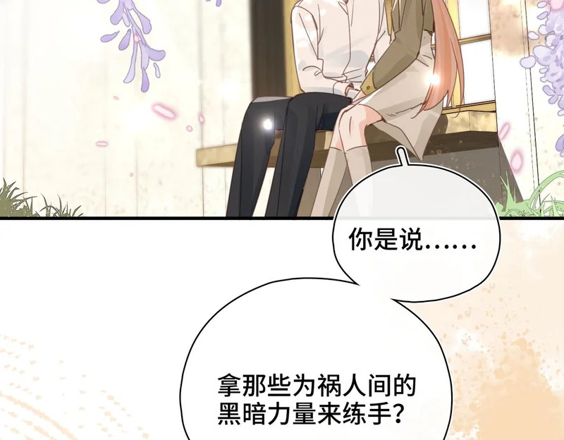 第50话 她的决心 第59页