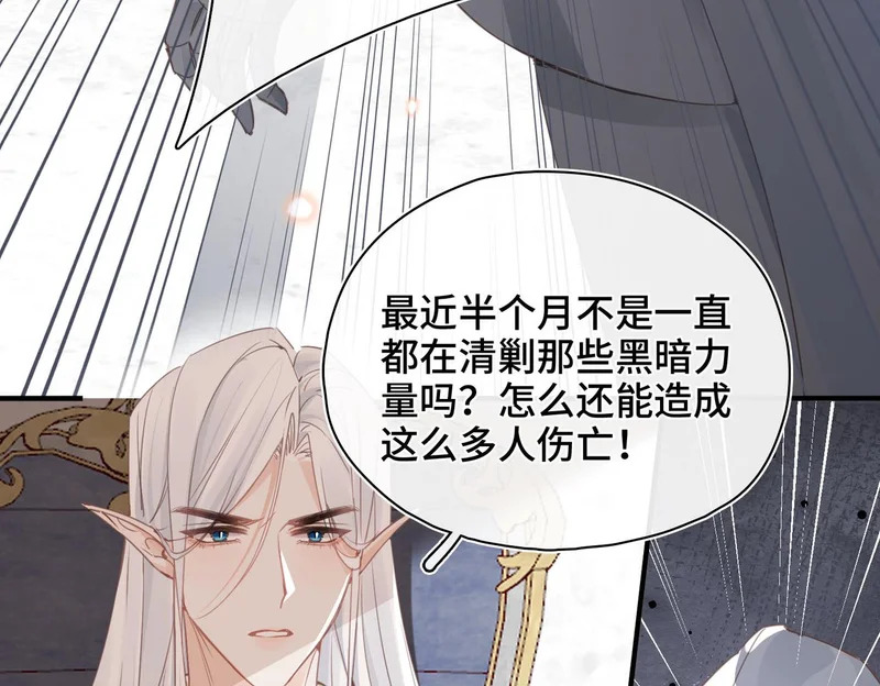 第50话 她的决心 第66页