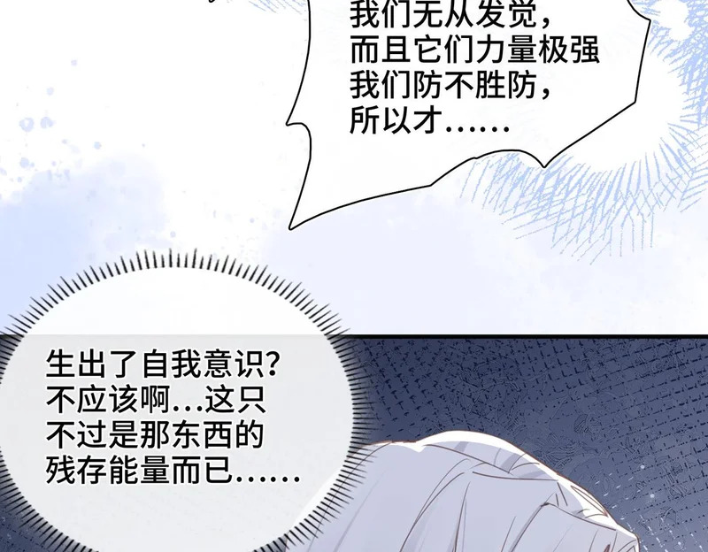 第50话 她的决心 第68页