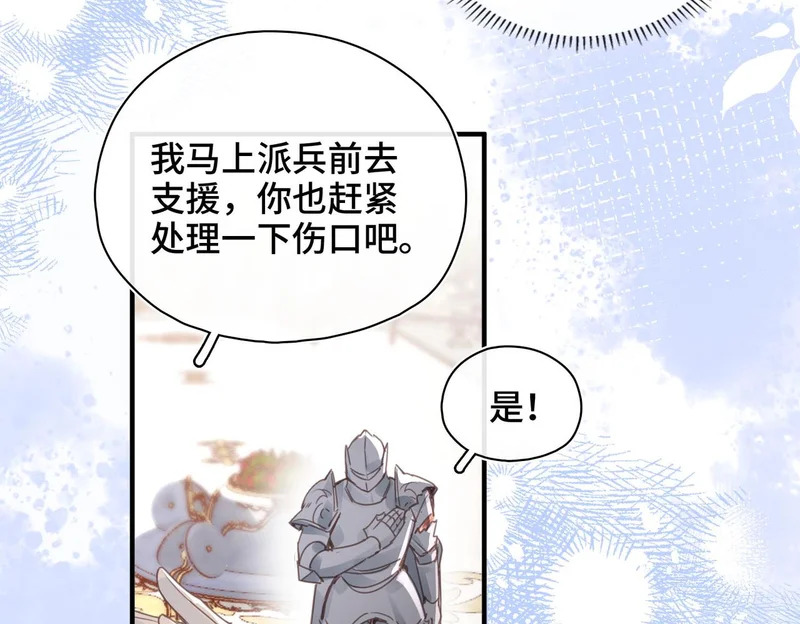 第50话 她的决心 第70页