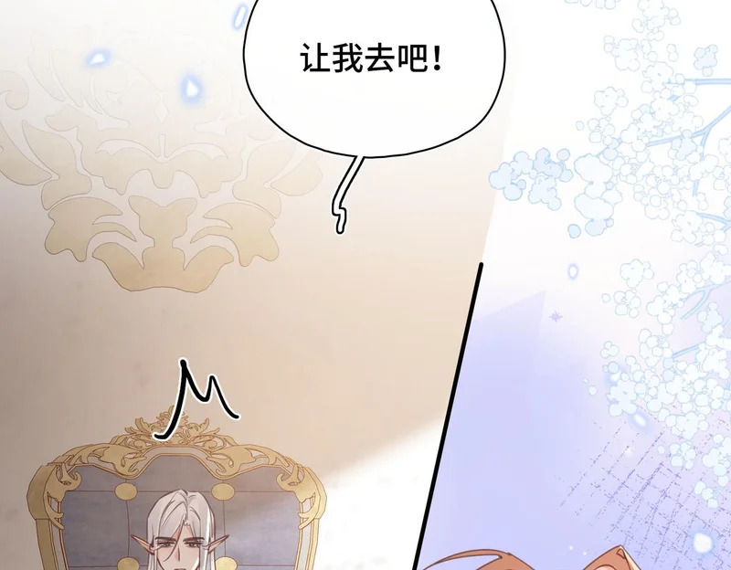 第50话 她的决心 第72页