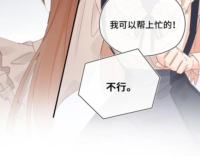 第50话 她的决心 第74页