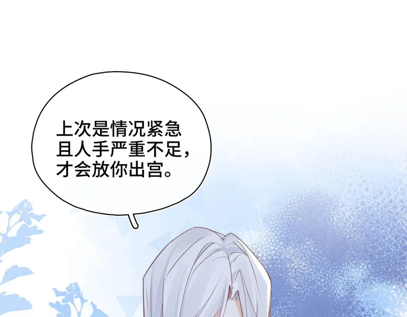 第50话 她的决心 第76页