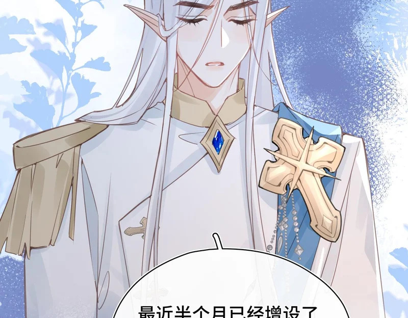第50话 她的决心 第77页