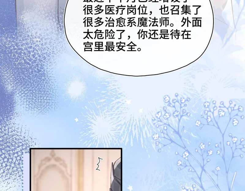 第50话 她的决心 第78页