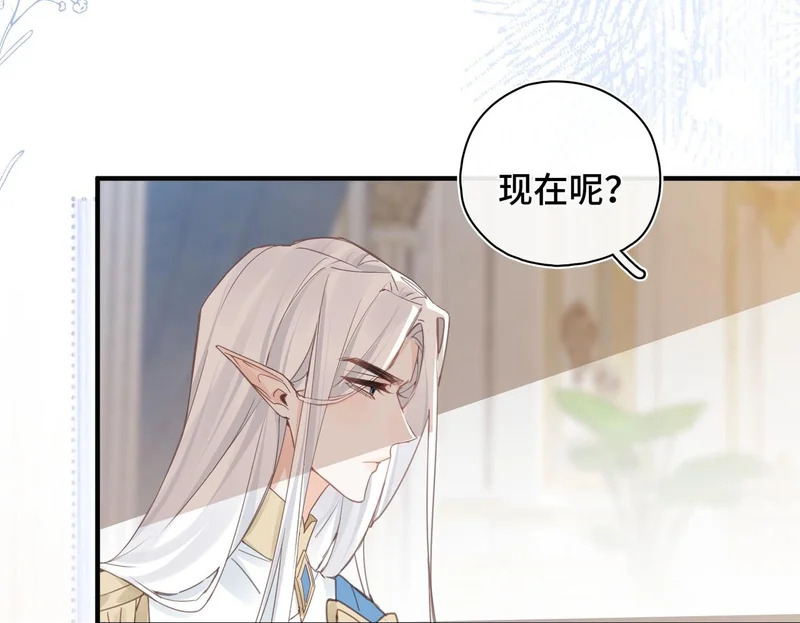 第50话 她的决心 第81页