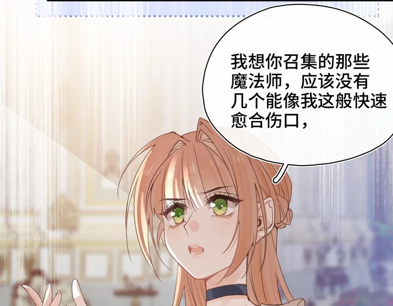 第50话 她的决心 第82页
