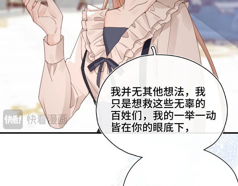 第50话 她的决心 第83页