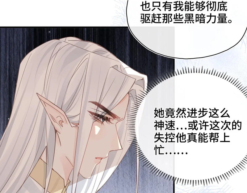 第50话 她的决心 第84页