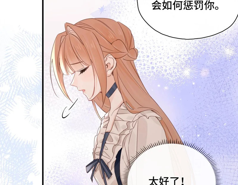 第50话 她的决心 第86页
