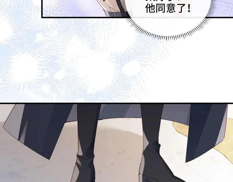 第50话 她的决心 第87页