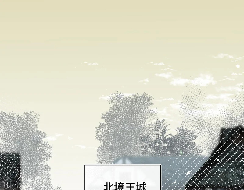 第51话 邪神重现 第4页