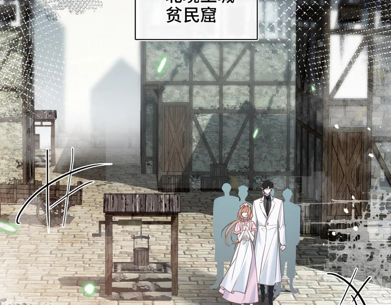 第51话 邪神重现 第5页