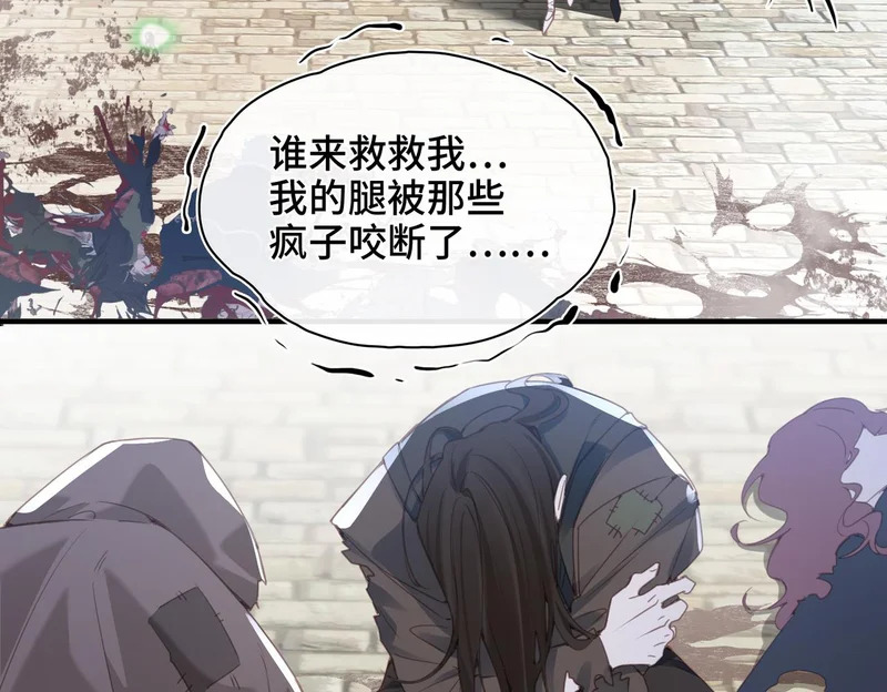 第51话 邪神重现 第6页