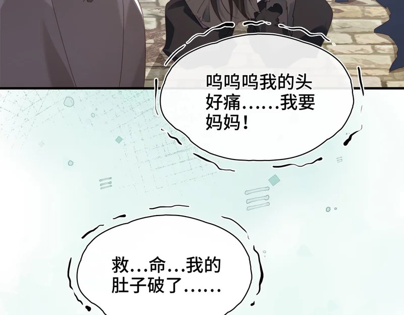 第51话 邪神重现 第7页