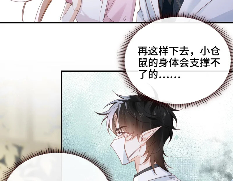 第51话 邪神重现 第11页