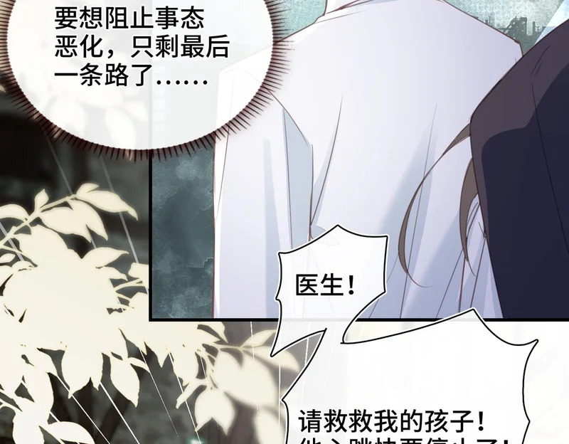 第51话 邪神重现 第12页