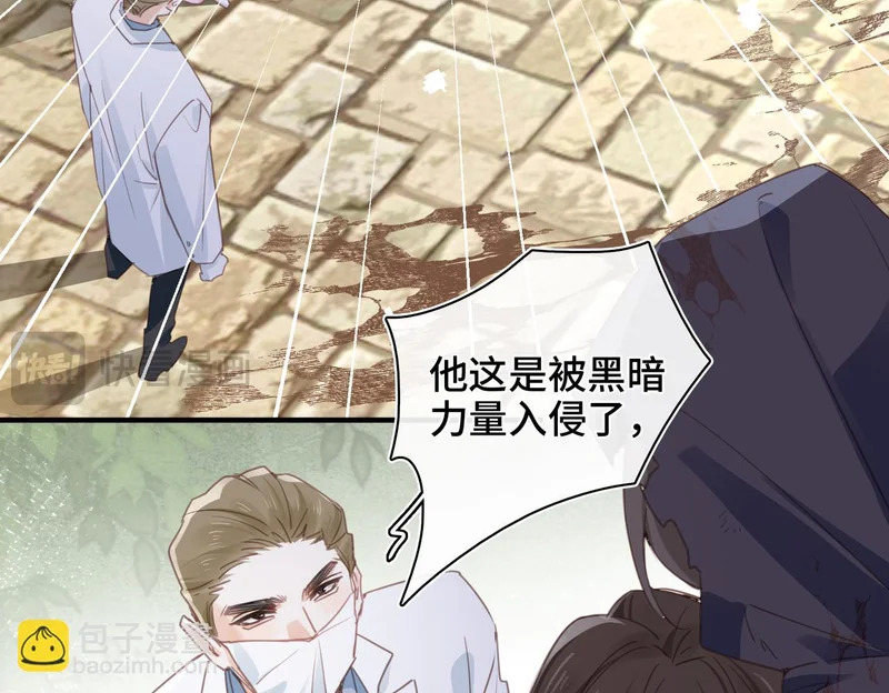 第51话 邪神重现 第14页