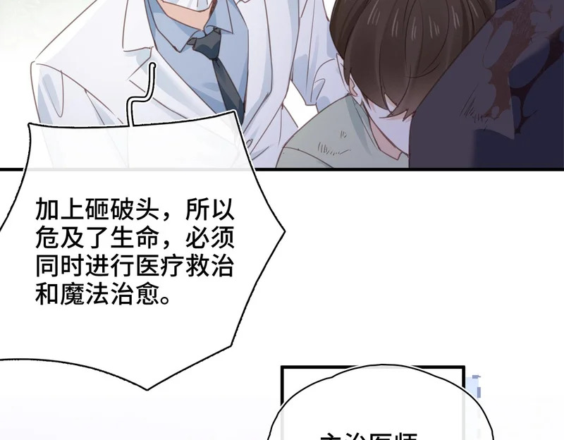 第51话 邪神重现 第15页