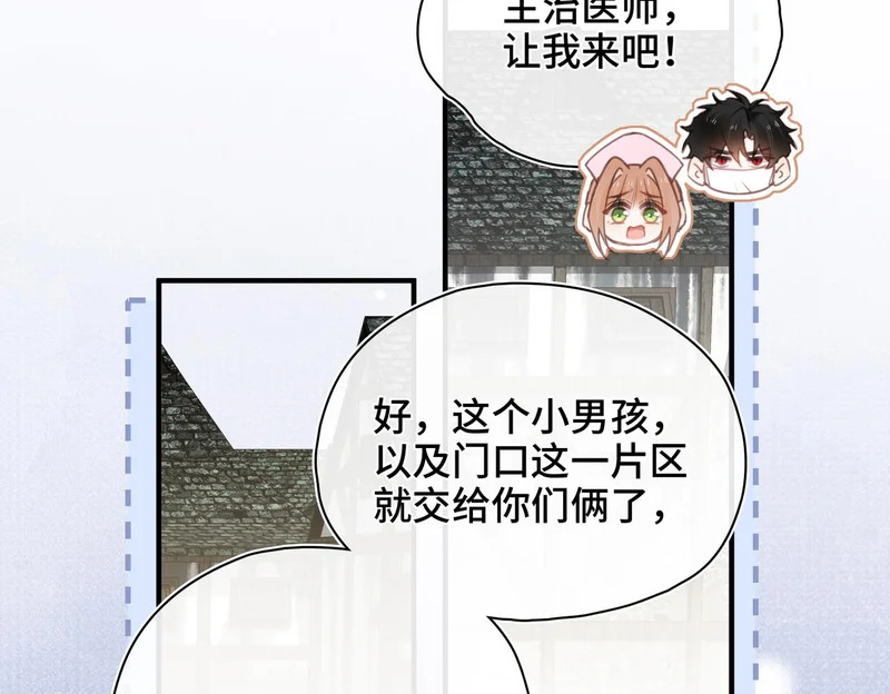 第51话 邪神重现 第16页