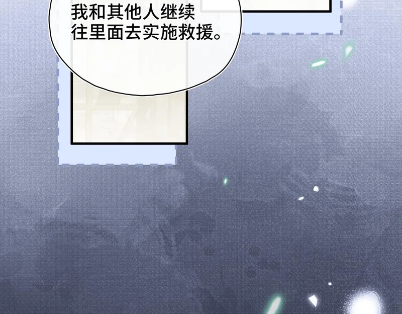 第51话 邪神重现 第17页