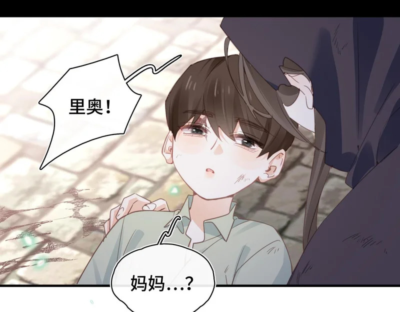 第51话 邪神重现 第20页
