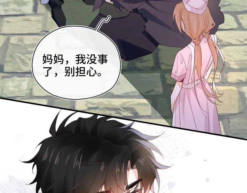 第51话 邪神重现 第23页