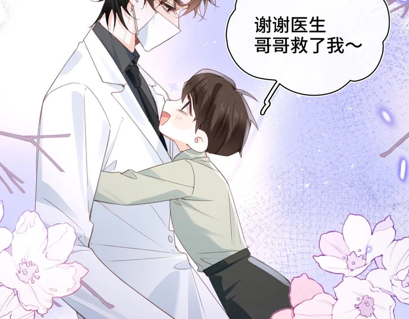 第51话 邪神重现 第26页