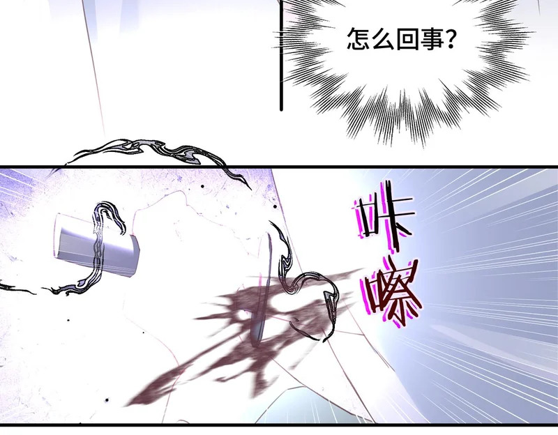 第51话 邪神重现 第38页