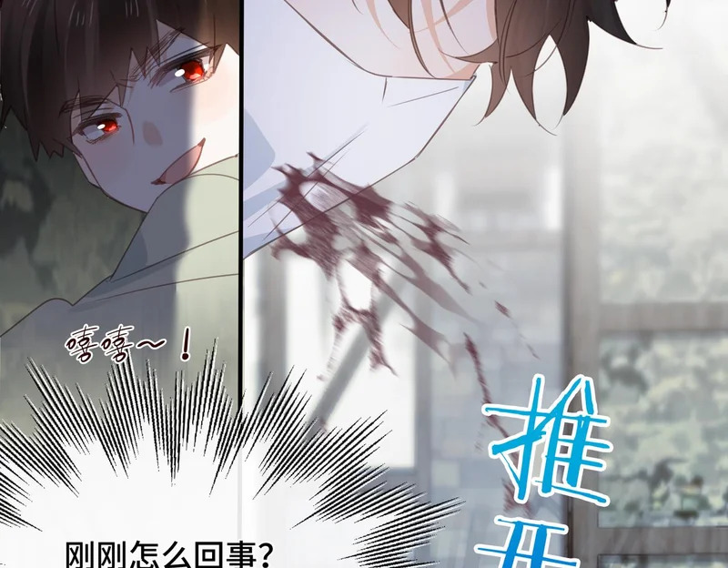 第51话 邪神重现 第41页