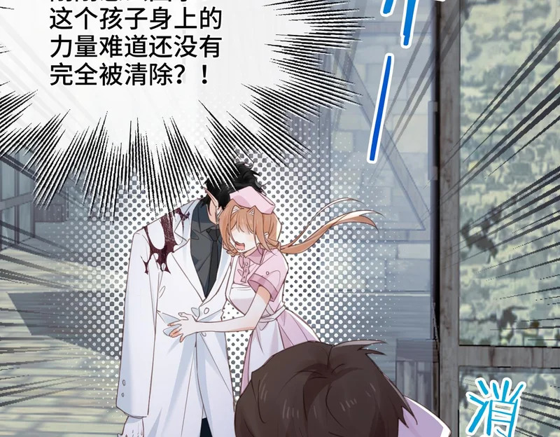 第51话 邪神重现 第42页