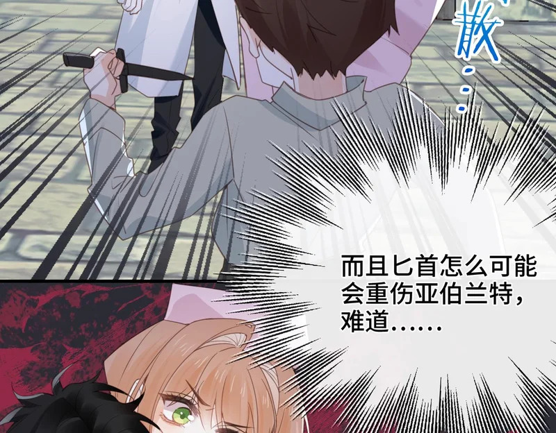 第51话 邪神重现 第43页