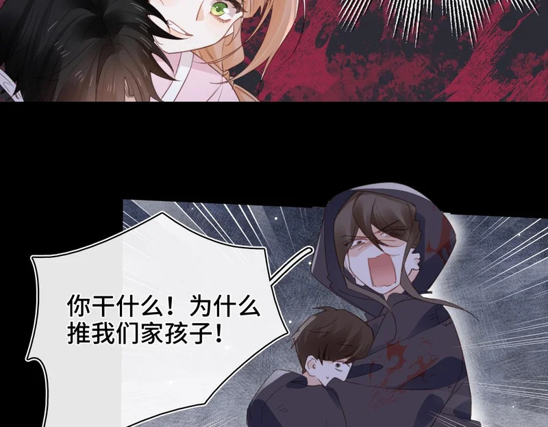第51话 邪神重现 第44页