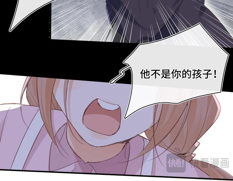 第51话 邪神重现 第45页