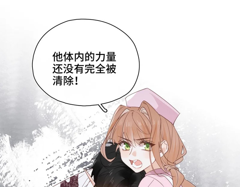 第51话 邪神重现 第46页
