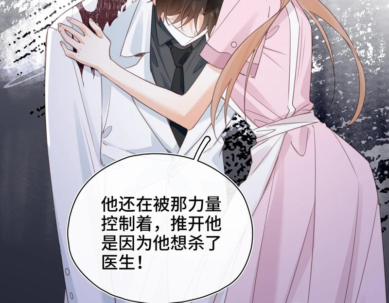 第51话 邪神重现 第47页