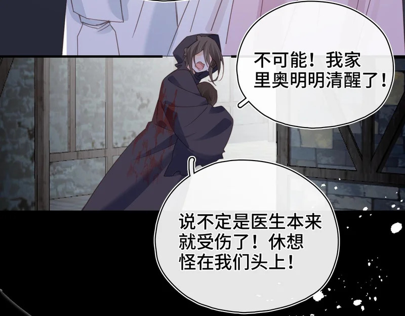 第51话 邪神重现 第48页