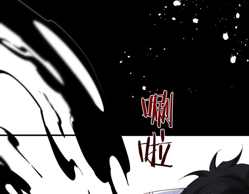第51话 邪神重现 第49页