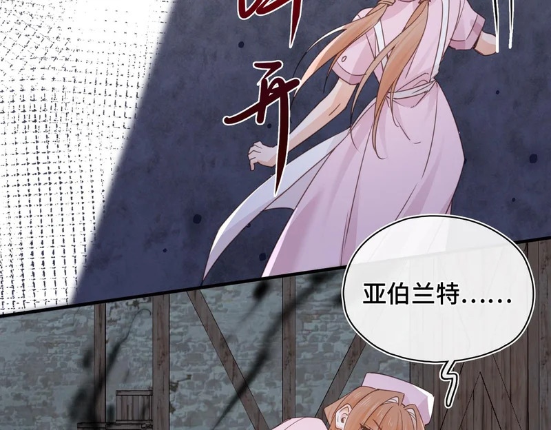 第51话 邪神重现 第52页