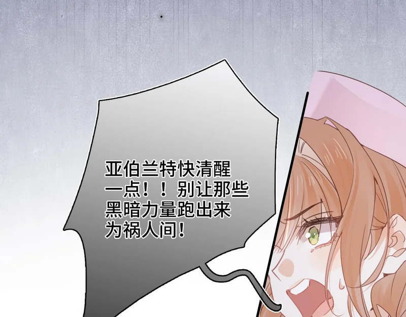 第51话 邪神重现 第55页